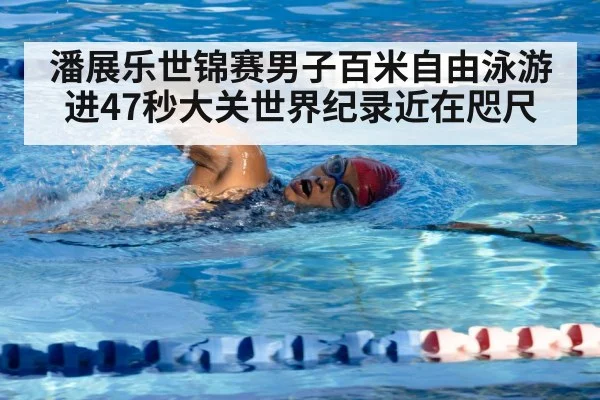 swimming technique