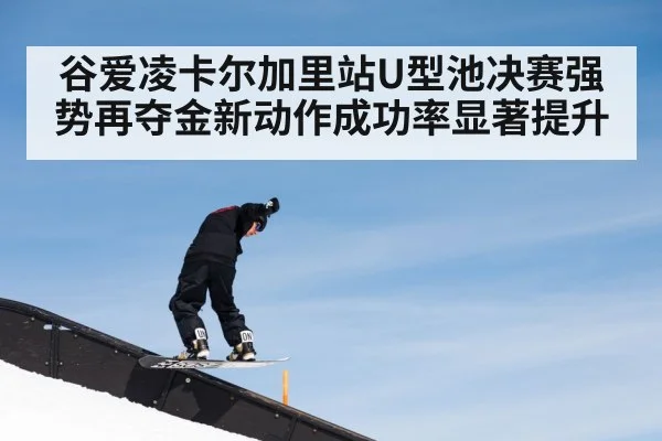 ski halfpipe