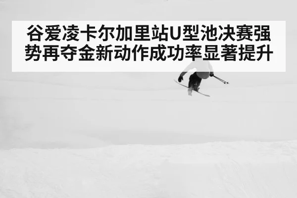 freestyle skiing jump