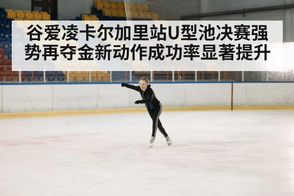 winter sports athlete