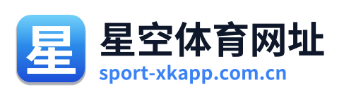 星空体育网址